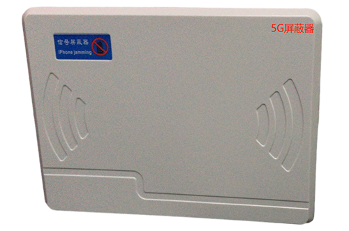 永城经济型移动通信干扰器7路