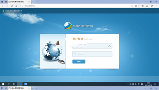 永城无线通信对讲调度网管系统