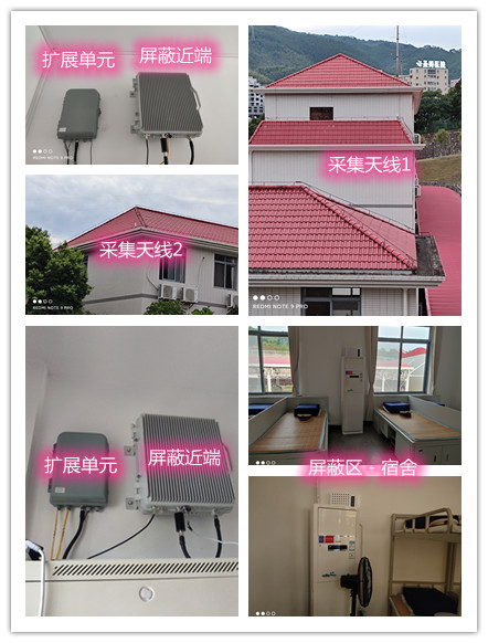  永城某武警部队宿舍屏蔽案例（数字信令级）