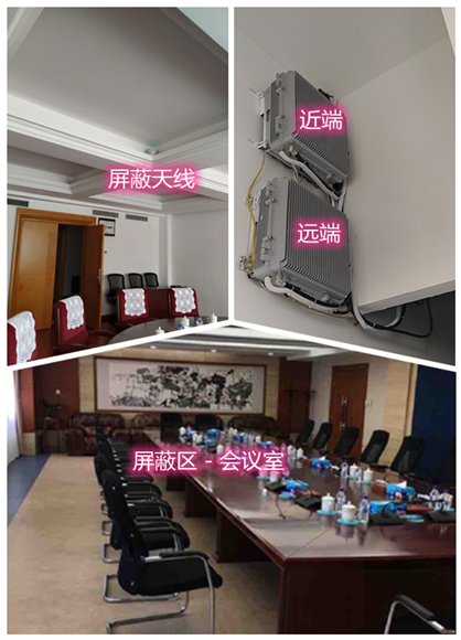  永城某机关单位会议室屏蔽案例（数字信令级）