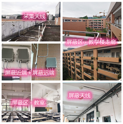  永城某中学考场屏蔽案例（数字信令级）